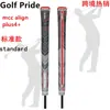 Venta caliente transfronteriza Ejercitador de swing para grip de palo de golf suministros de golf MCC ALIGN PLUS +4
