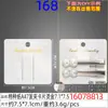 7.5* 12.5cm Papel Blanco Especial + Tarjeta de Pinza para Cabello Engrosada de PET Pinza de Una Palabra Pinza de Alambre Cartón para Empaque de Joyería