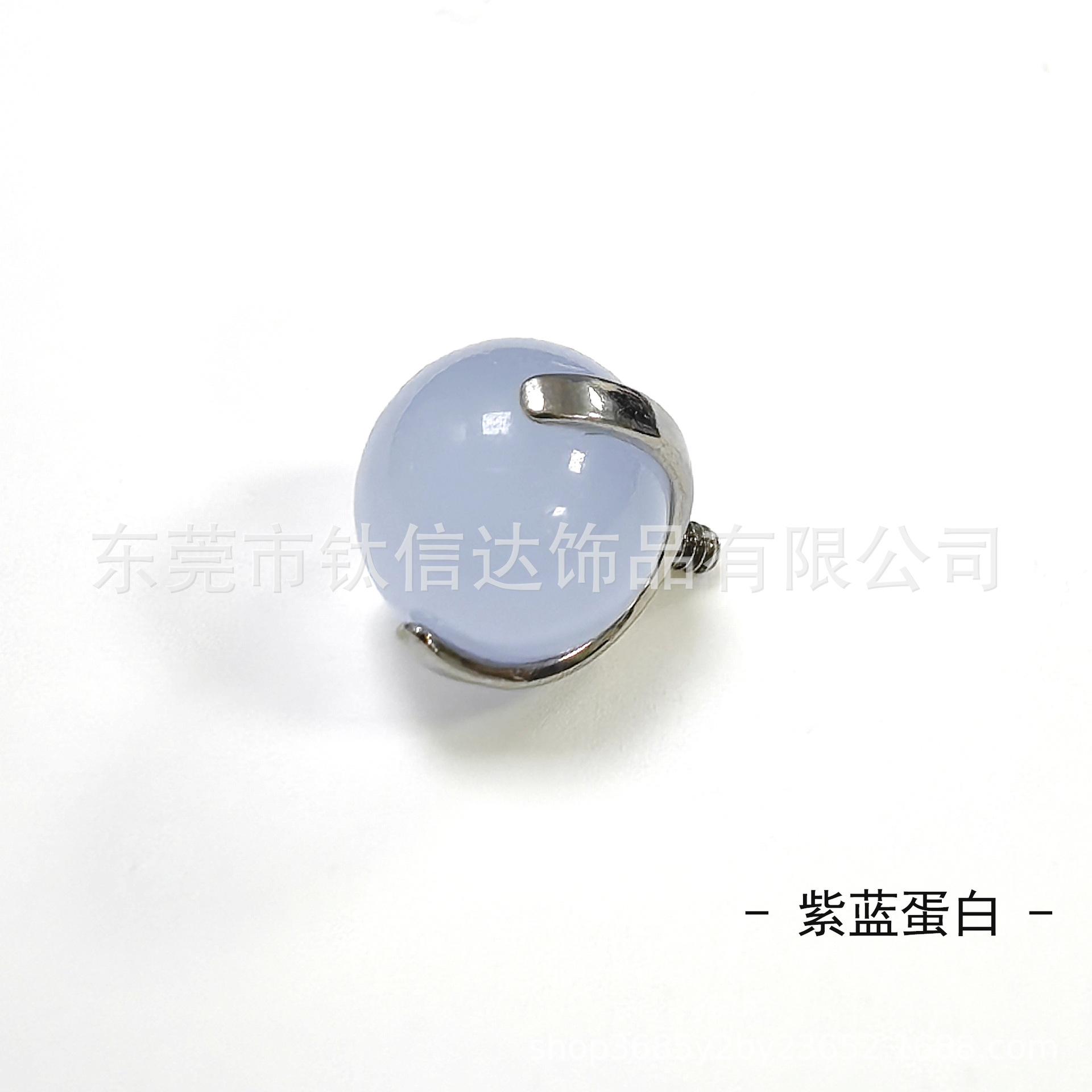 紫蓝蛋白