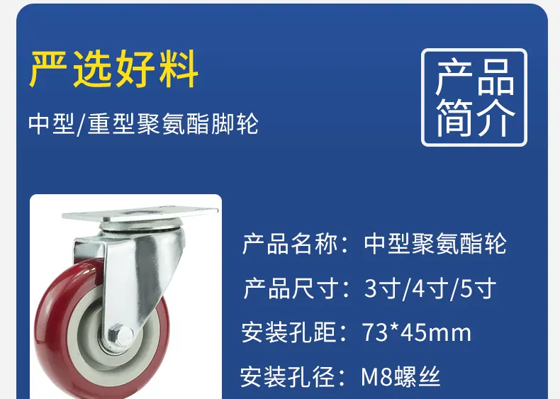 枣红聚氨酯脚轮_01