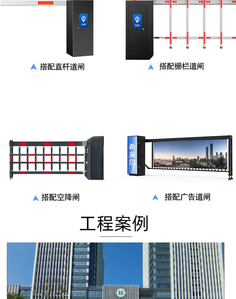2025车牌识别道闸整合_15.jpg