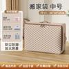 Bolsa de Almacenamiento para Colchas para Mudanza, Empacar Ropa y Colchas, Bolsa de Almacenamiento de Ropa de Gran Capacidad para Mudanza