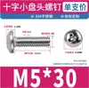 Parafusos de Máquina com Cabeça Cruzada Panela de Aço Inoxidável 304 Gb823 Parafusos de Máquina Pequenos com Cabeça Redonda Parafusos de Máquina Pequenos de Precisão com Cabeça Redonda M2-M8