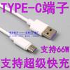 Más de 2A para aplicación Apple Huawei LeTV Android cable de datos para teléfono móvil micro TYPE-C 2 metros