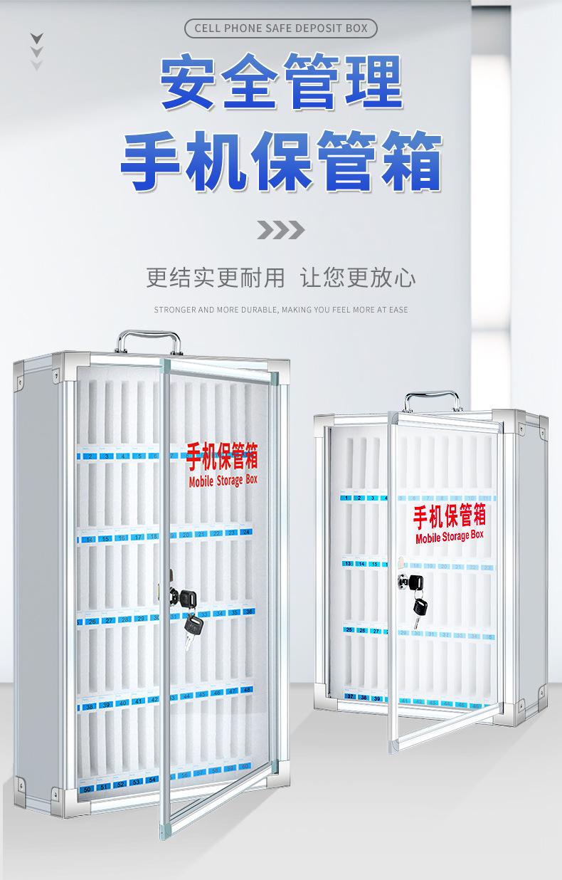 手机保管箱详情_01.jpg