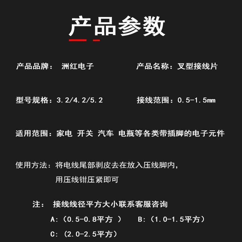 叉型接线片2022
