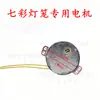 Accesorios para Linterna Giratoria Perlas de Luz LED Multicolor Carrusel Fuente de Luz Roja Luz Amarilla Linterna Roja Placa de Circuito de Unidad Externa