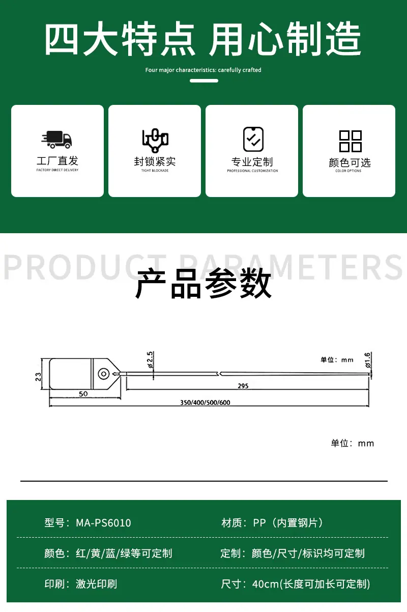 塑料封MA-PS6010详情_02.jpg