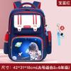 Mochilas de Astronauta para Estudiantes de Primaria, Niños y Niñas, Grados 1, 2, 3 a 6, Mochilas Infantiles que Protegen la Columna y Reducen el Peso, Ligeras al por Mayor