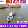 Balsa de Dragagem por Sucção, Embarcação de Bombeamento de Areia por Dragagem de Sucção Totalmente Hidráulica com Bomba Subaquática, Bombeamento de Areia em Marras Rasas e Dragagem de Canais