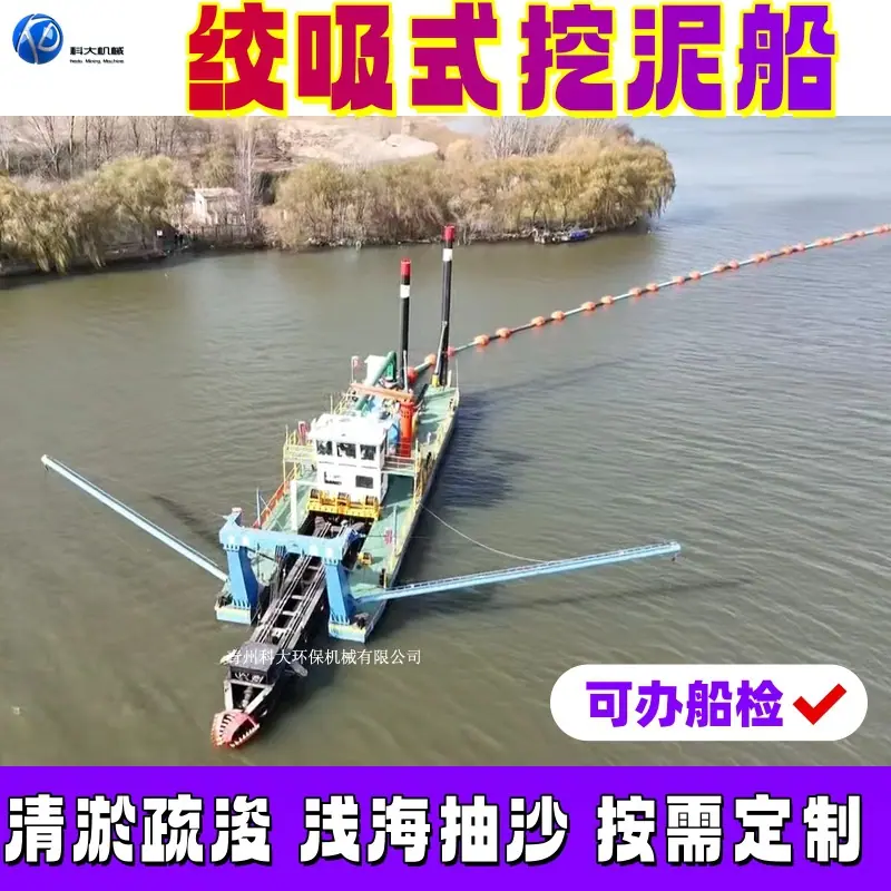 8绞吸式抽沙_副本.jpg