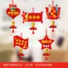 Decoraciones Ambientales para el Festival de Medio Otoño y el Día Nacional, Adornos Colgantes para Centros Comerciales, Hoteles, Joyerías y Arreglos de Escenas para Jardines de Infancia