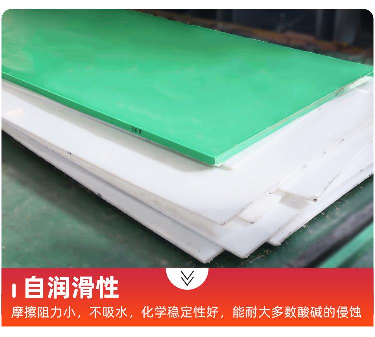 超高分子量聚乙烯板_06.jpg