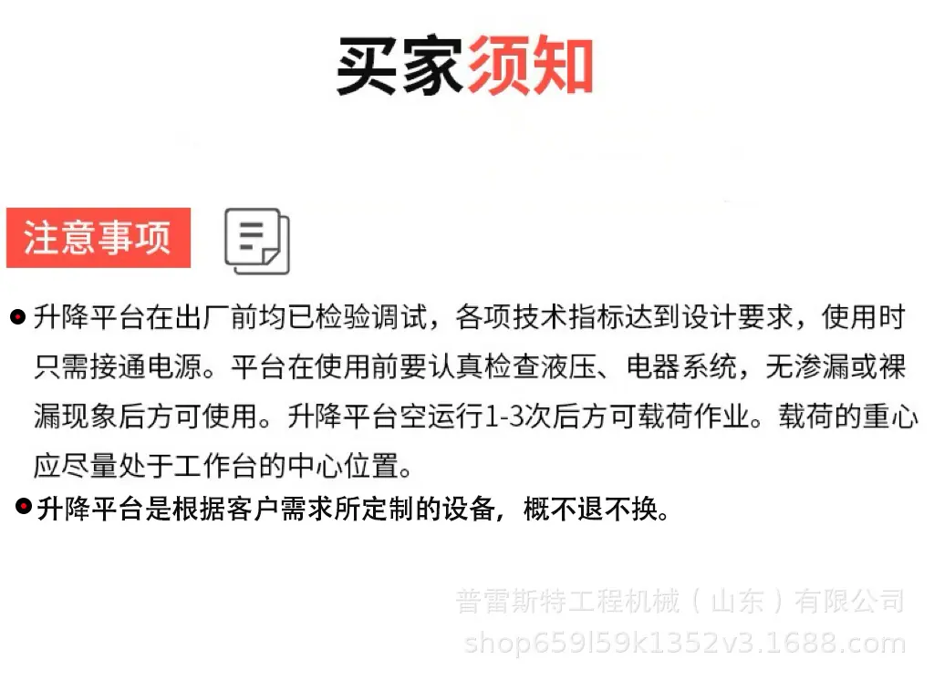 须知.jpg