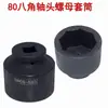 Cabeça do Eixo Manga Fu Chinês no Exterior 122 Octogonal 124 Octogonal Ponte Bpw 13 Toneladas 14 Toneladas Manqiao Delong Ponte Hande Manga