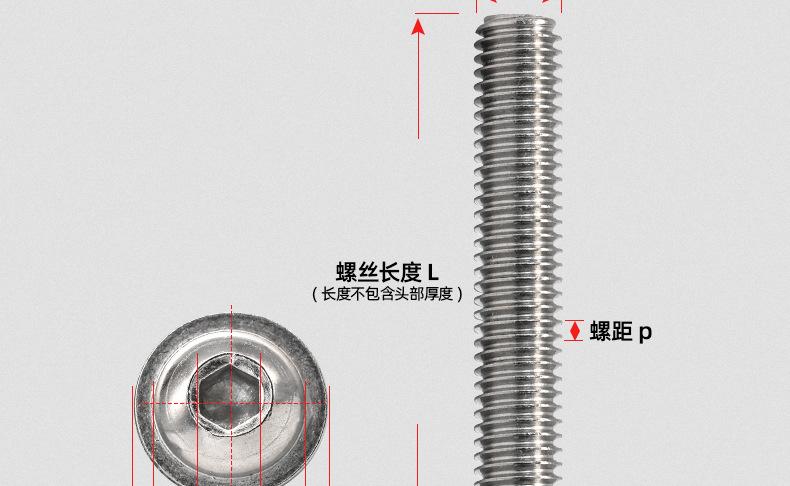 304不锈钢圆头内六角带垫螺丝_03_13.jpg