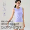 Chaleco de yoga ligero, transpirable y de secado rápido para usar al aire libre, chaleco deportivo sin mangas para fitness, camiseta completa para entrenamiento
