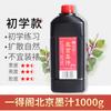 Tinta Auténtica Beijing Yidege para Caligrafía, Tinta para Práctica de Caligrafía y Pintura para Estudiantes 500g, Tinta Refinada de Grado Profesional