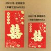 Edição Larga 30k Edição de Hong Kong Guangzhou Li está selado 20k Plástico Grande Colado Embalado em Caixa Papel Macio Duas Cores Saco Envelope Vermelho Atacado
