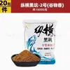 Wuhan vertical y horizontal 900g negro pit 1 este sabor 1 agridulce 2 fragancia a grano 3 fragancia a fruta. Carpa cruciana negra pit cañón suelto