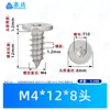 Acero inoxidable 304 cabeza plana Ranura Plum autorroscante clavo estándar cantonés Estándar CA piezas estándar ciruela autorroscante tornillo pequeño M2-M5