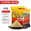 4º Peixe Carpa da Hua Nº. 6 Iscas para Carpa com Forte Cheiro de Peixe para Pesca Selvagem na Primavera, Minhoca Vermelha Carpa 532+1 Kit de Pesca para Carpa.