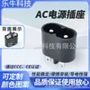 Enchufe de Alimentación AC AC-007 Negro Corto Recto Pie Redondo Pin Sólido de Dos Patas Interfaz de Carga de Calentador de Manos Pequeño Cola de Carácter 8