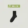 Calcetines de Malla Antibacterianos 7A de Media Caña para Hombre, Estilo Delgado para Primavera y Verano, Calcetines Deportivos Transpirables que Absorben el Sudor, Calcetines Blancos de Vestir para Hombre