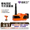 Batería de Litio Coche Eléctrico de Doble Barra 2T/3T 0kg Control Remoto Inalámbrico de Máximo Nivel Coche Pequeño de 12V 0kg Juego de Llaves Eléctricas de Máximo Nivel