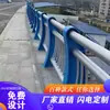 Barandilla de Puente de Acero Inoxidable para Paso Elevado Valla de Aislamiento de Paisaje Fluvial Puente de Tubería Compuesta de Acero al Carbono Barandilla de Acero Inoxidable