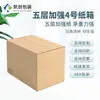 Modelo Mais Vendido Nº. 1-12 Caixa de Encomenda Postal Atacado Embalagem de Caixa Caixa para Express Logística de E-commerce Caixa de Transferência de Papel