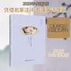 Cem Canções da Dinastia Song Romances Clássicos Chineses e Poesia Commercial Press International Co., Ltd
