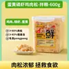 Hebra de Carne de Gato, Yema de Huevo, Hebra de Carne de Krill Mezclada con Comida, Pollo Liofilizado, Snacks Nutritivos para Mascotas, Alimento Básico, Arroz Mixto, Complemento para Comida de Gato