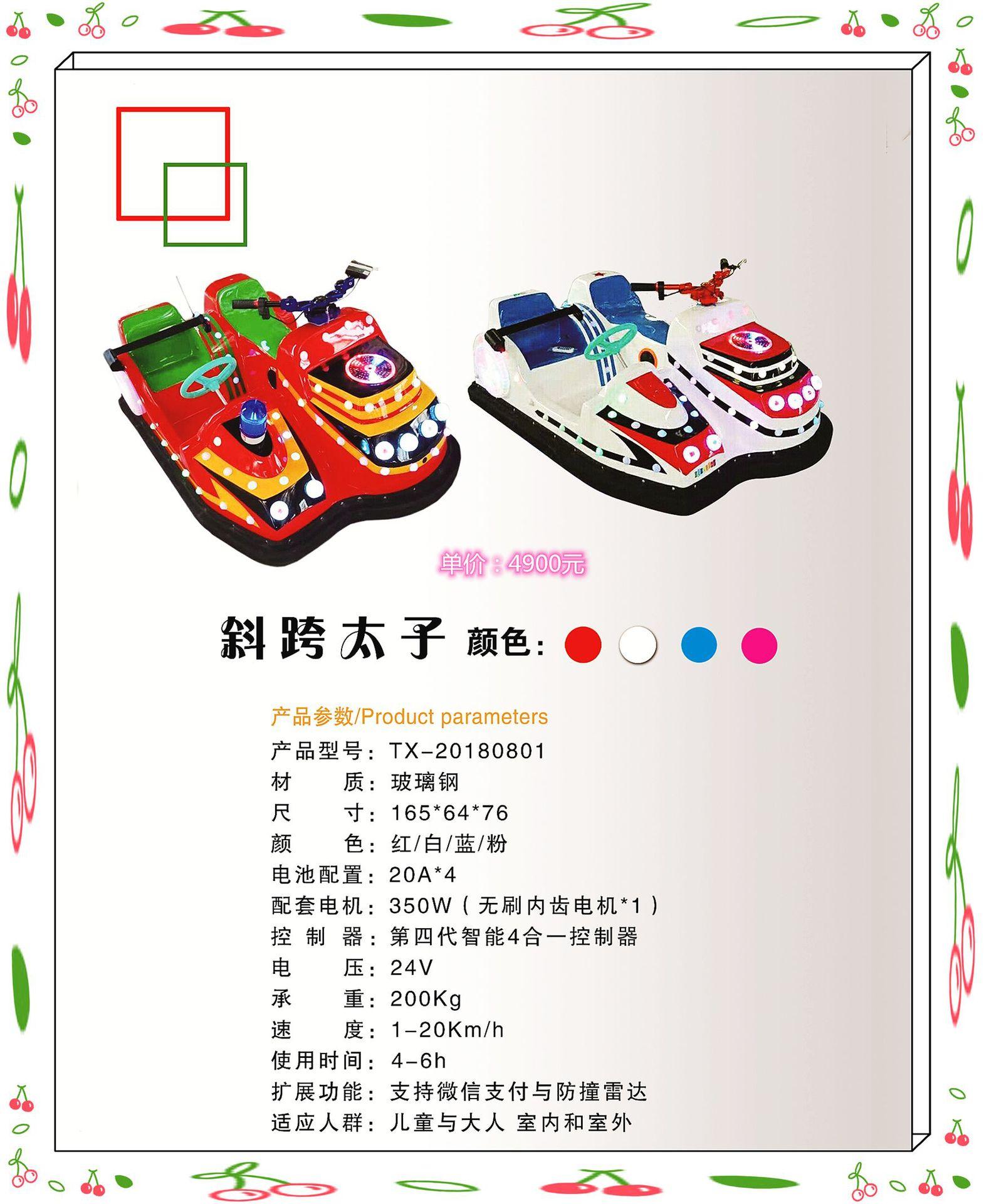 挎斗摩托