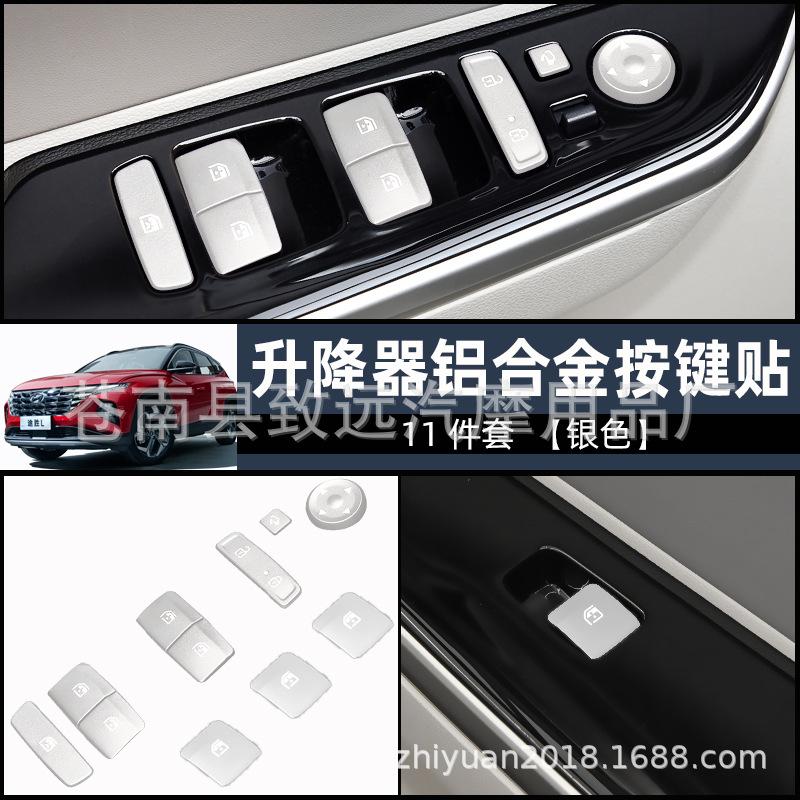 升降器11件套银色-拷贝