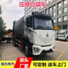 Caminhão Compactador de Lixo Sinotruk Howo de 18 Metros Cúbicos do Fabricante Original, Adequado para Coleta, Transferência e Carregamento de Lixo, com Grande Capacidade de Carga