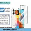 Para ZTE Nubia Music2 Película Templada Anti-miradas Desbloqueo por Huella Dactilar Película Protectora de Pantalla HD