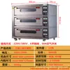 Horno Eléctrico Comercial Gran Capacidad Grande Doble Capa Dos Bandejas Cuatro Bandejas Pan Pastel Pastel de Luna Doble Capa Horneado Horno Comercial
