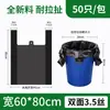 Bolsa de Basura Desechable al por Mayor Extra Grande Negra Engrosada Estilo Chaleco para Hogar Cocina Almacenamiento Portátil Bolsa de Plástico