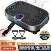 Control Remoto Transfronterizo Agitador Perezoso Música Bluetooth Ejercicio en Casa Máquina Quema Grasa Vibración Moldeado Corporal Fitness Máquina Pérdida de Grasa