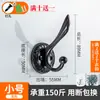 Colgador de Pared Estilo Europeo para Ropa y Sombreros, Gancho Individual para Pared o Armario de Entrada