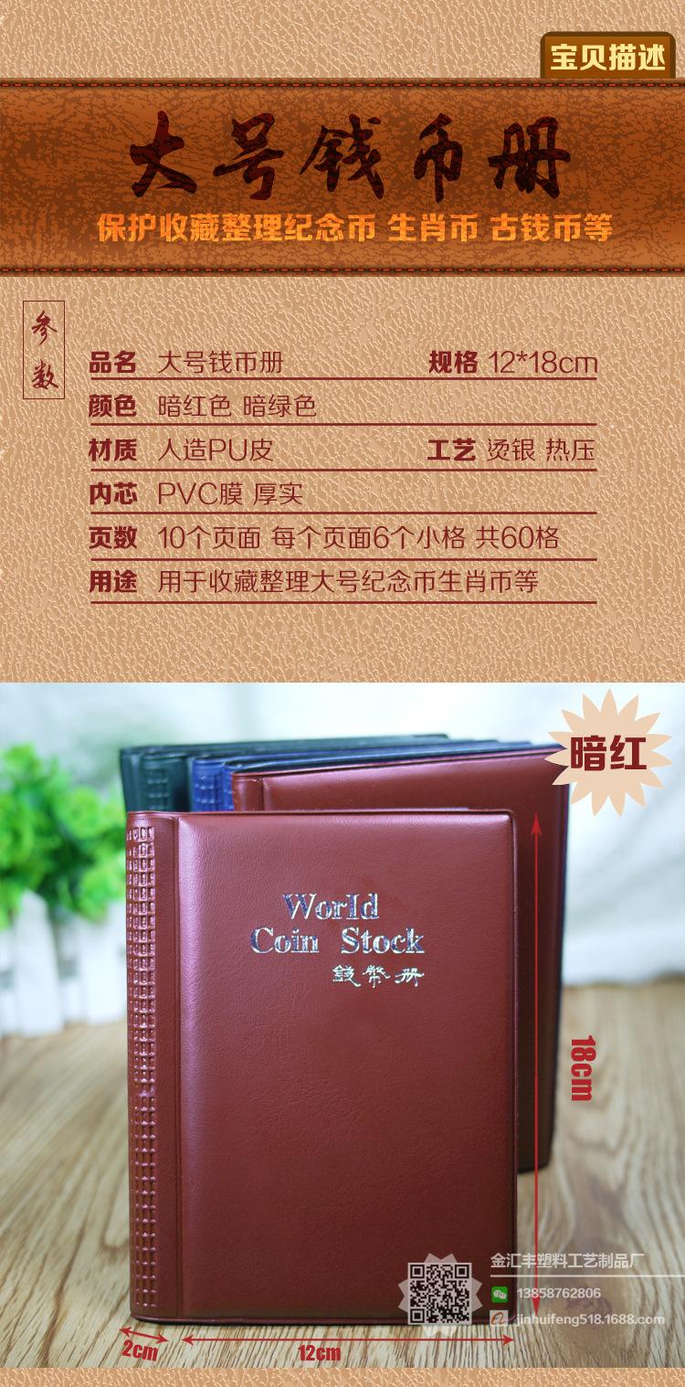 钱币册_03
