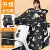 Funda Cortavientos para Vehículo Eléctrico, Gruesa y Forrada de Polar para Invierno, Funda Impermeable y Cortavientos para Motocicletas Eléctricas, Adecuada para Todas las Estaciones, Uso Invernal