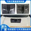 Saída de Ar Falsa Grande para Capô de Carro Personalizada Decoração de Capô Ventilação Modificada Fibra de Carbono Modificado Universal Fabricante