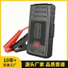 Fuente de Alimentación de Arranque de Emergencia para Coche Súper Rentable 12V Power Bank Móvil de Gran Capacidad Respaldo de Batería de Coche