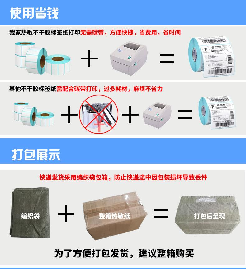 热敏纸详情页_10.jpg