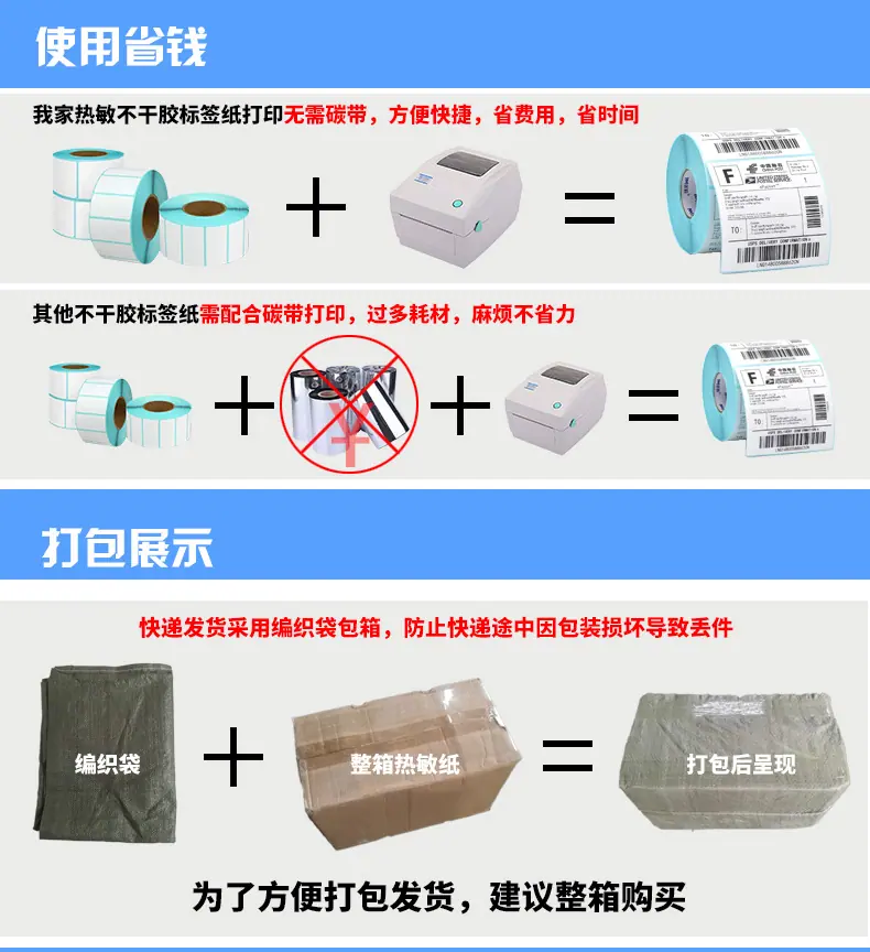 热敏纸详情页_10.jpg