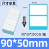 Etiqueta de Papel Térmico Autoadhesiva Plegable a Prueba de Tres Elementos Papel de Etiqueta Papel de Etiqueta Autoadhesivo Imprimible en Blanco Etiqueta para Paquete Pequeño
