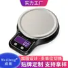 Balanza de cocina doméstica Weiheng de acero inoxidable, báscula de gramaje para hornear, alta precisión, báscula para té, báscula para joyas, báscula para medicamentos 1G