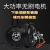 Motor de Freio a Tambor para Veículo Elétrico Universal 48V60V72V Motor para Veículo a Bateria 10 polegadas Novo Padrão Nacional